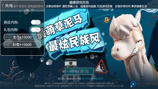 滑雪大冒险老版本免费下载