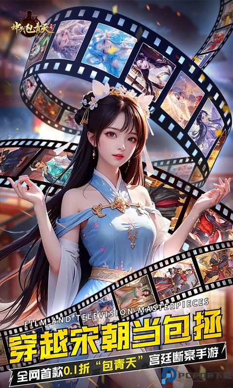 神判包青天手游最新版