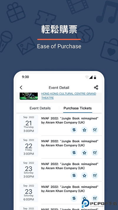 城市售票网最新版