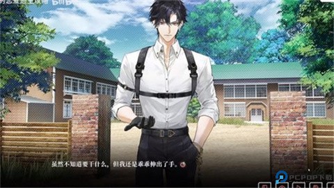 我的恋爱逃生攻略安卓版免费下载