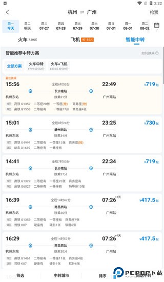 携程旅行网上订票