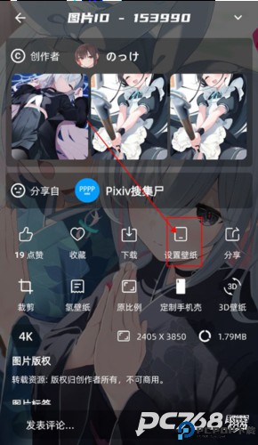 图凌壁纸官方版