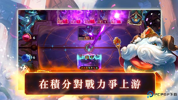 符文之地传说国际服免费下载