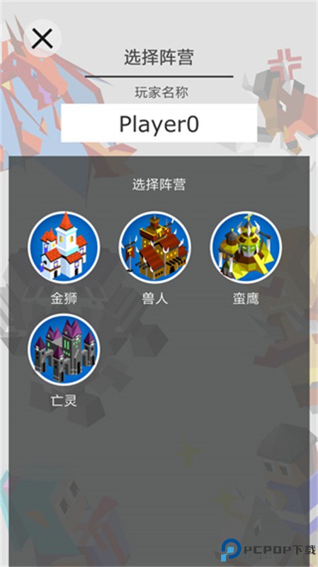 王国竞技场模拟器免费下载