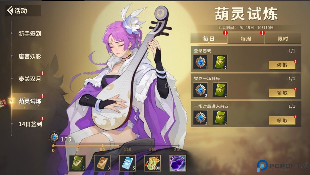 千机阵入阵测试活动介绍及测试FAQ