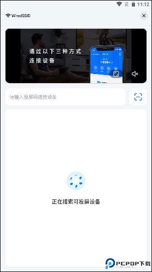 乐播投屏