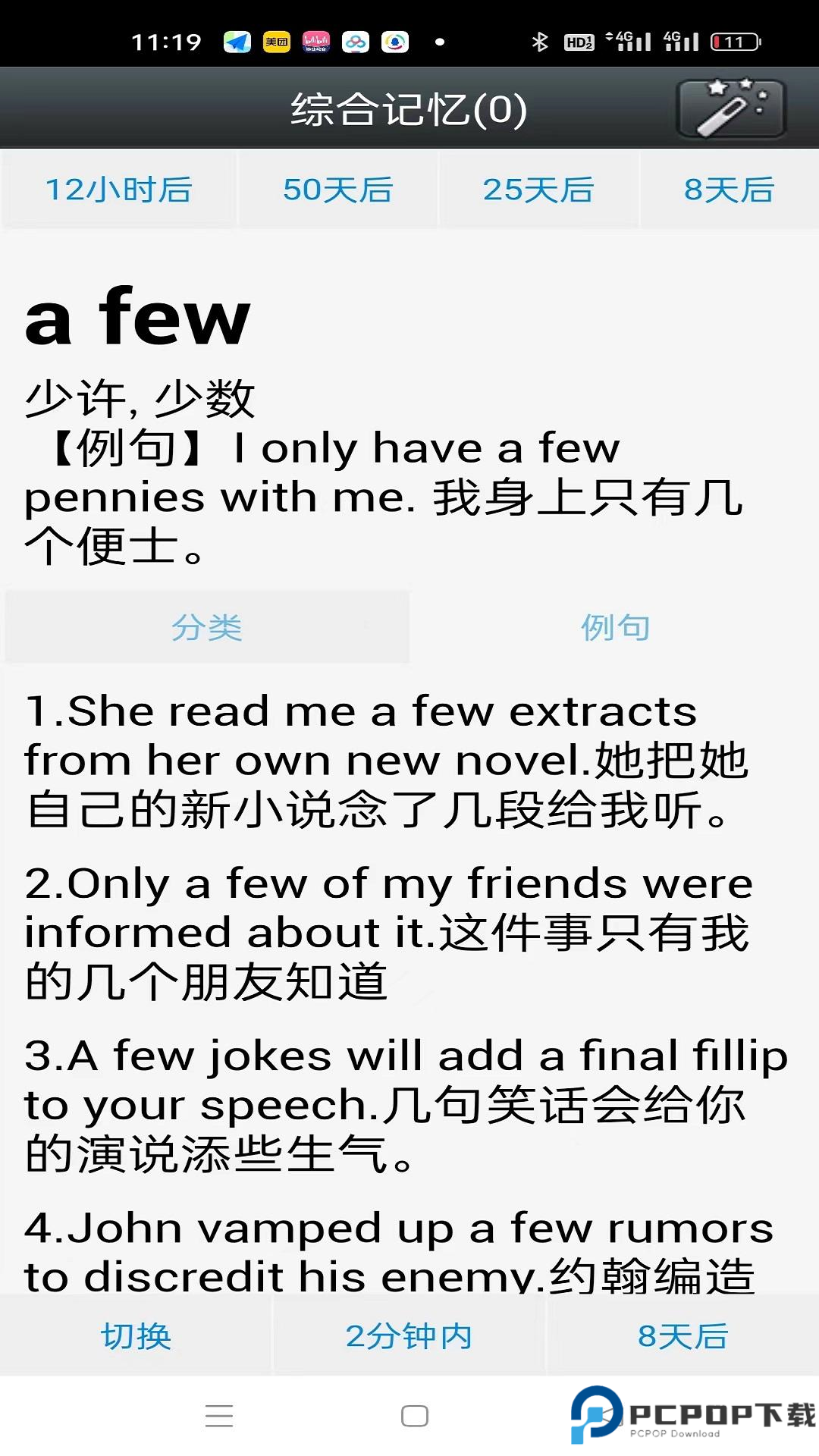 时光英语