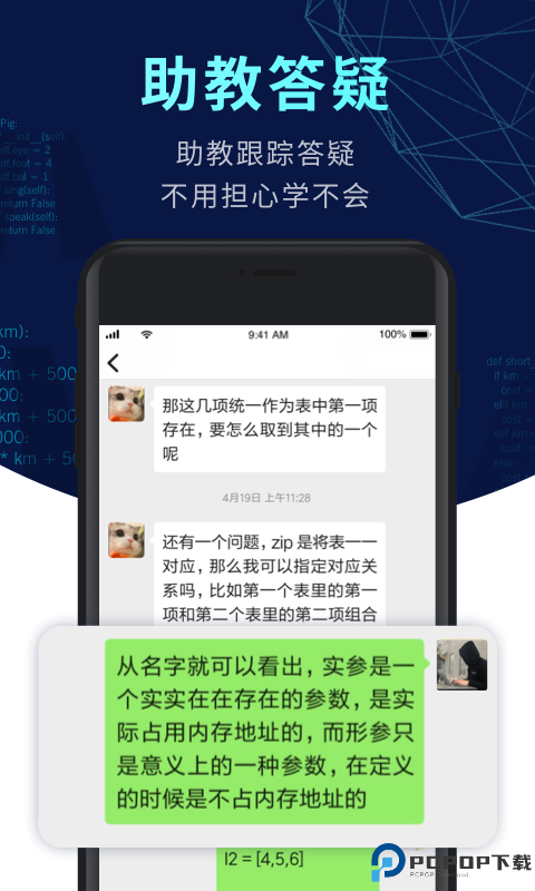 codetome免费版最新版