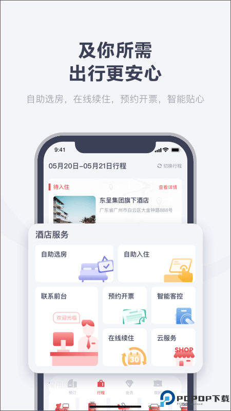 东呈青猫会手机版