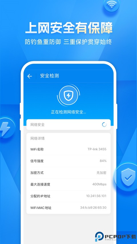 WiFi万能钥匙纯净显示密码版最新版