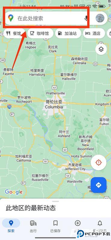 谷歌地图最新安卓手机版