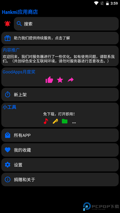 Hankmi手表最新版