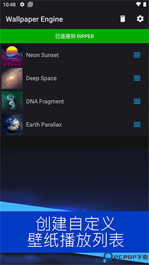 wallpaper engine手机版最新版