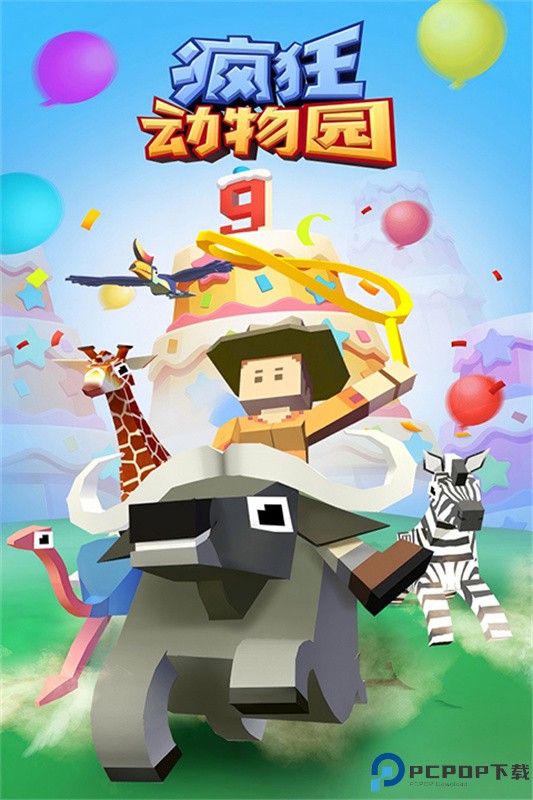 疯狂动物园单机版手游最新版