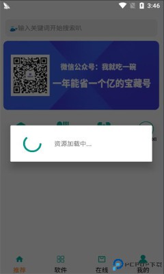 鲸禧分享软件库最新版