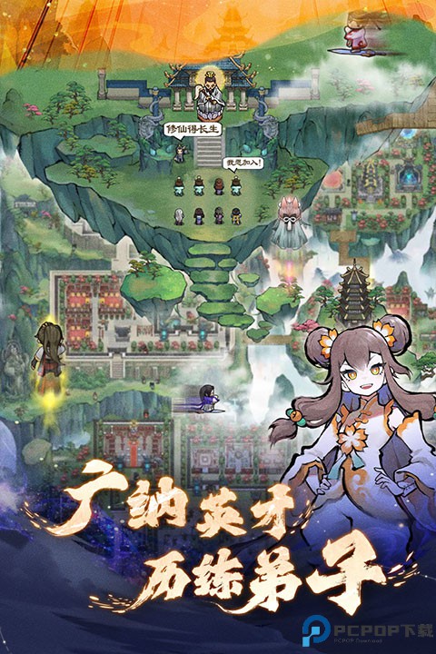 我的门派测试服免费下载