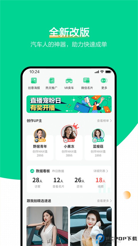 口袋蜜蜂手机版