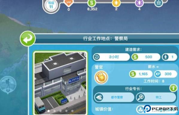 模拟人生3中文版