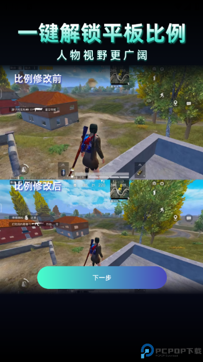 老六画质助手免费下载