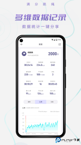 满分跳绳手机版