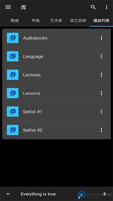 音乐速度变更器安卓版免费下载