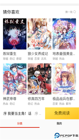 乐可漫画无删减版手机版