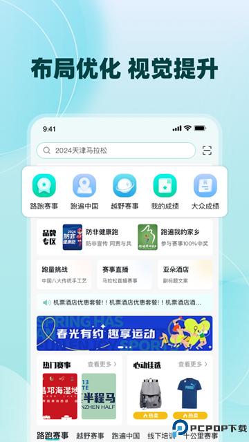 数字心动手机版