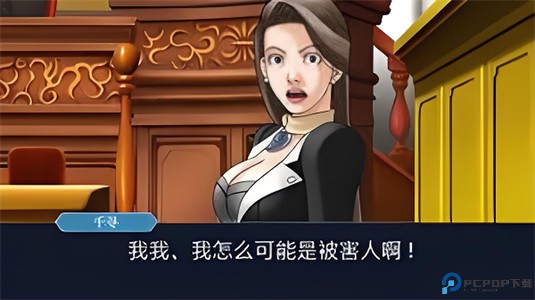 逆转裁判3汉化版