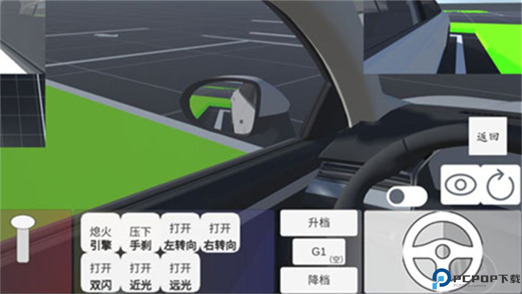 科目二模拟器免费下载