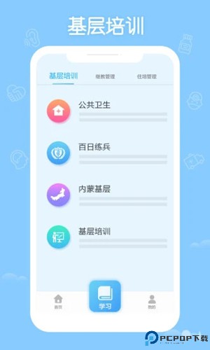 掌上华医最新版