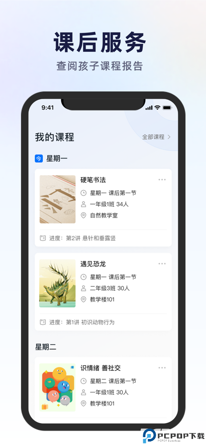 飞象星球学生版