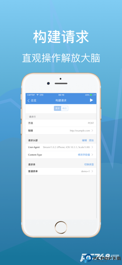 stream抓包工具免费版