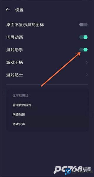oppo游戏空间最新版本