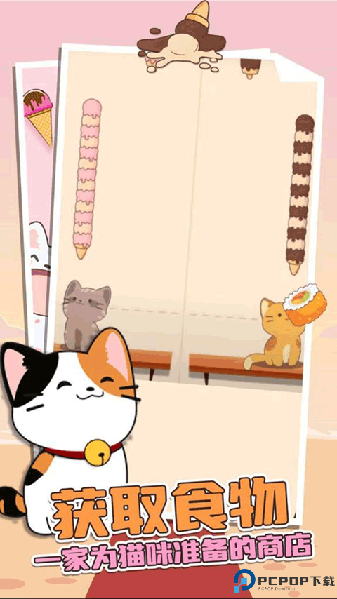 猫咪二重奏正式版免费下载