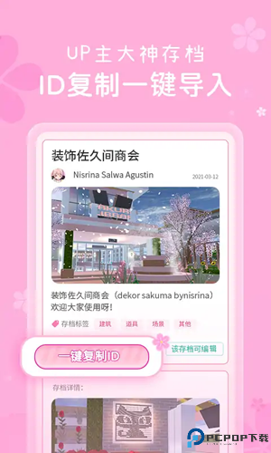 樱花盒子最新版