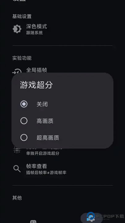 星之旅插帧最新版