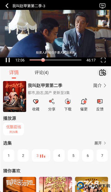 橘子视频免费追剧