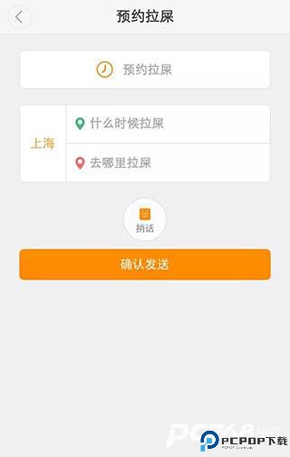 滴滴拉屎