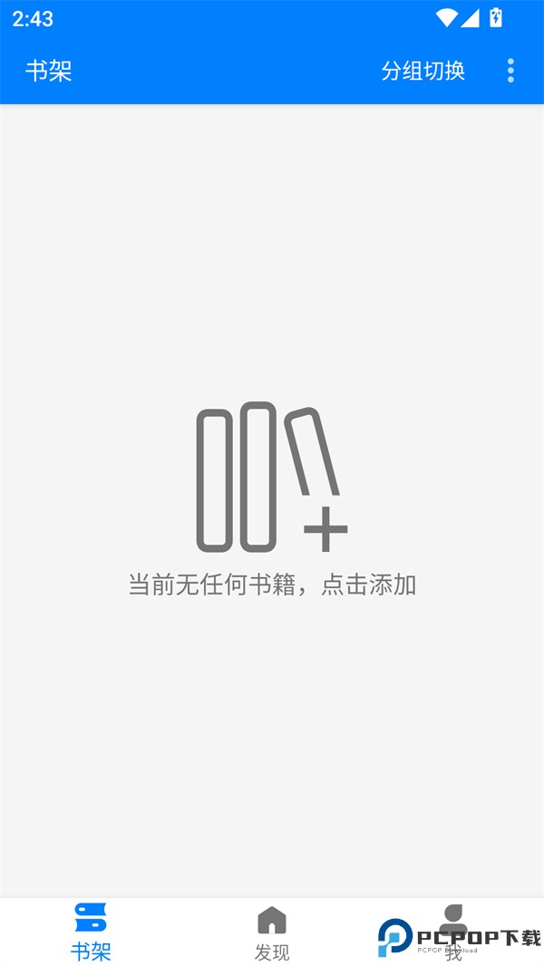 云兔搜书最新版