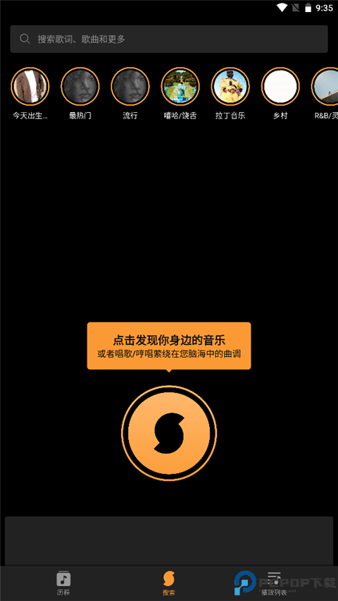 soundhound听歌识曲