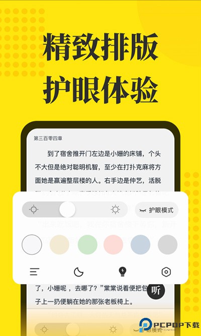 小说阅读星免费版最新版