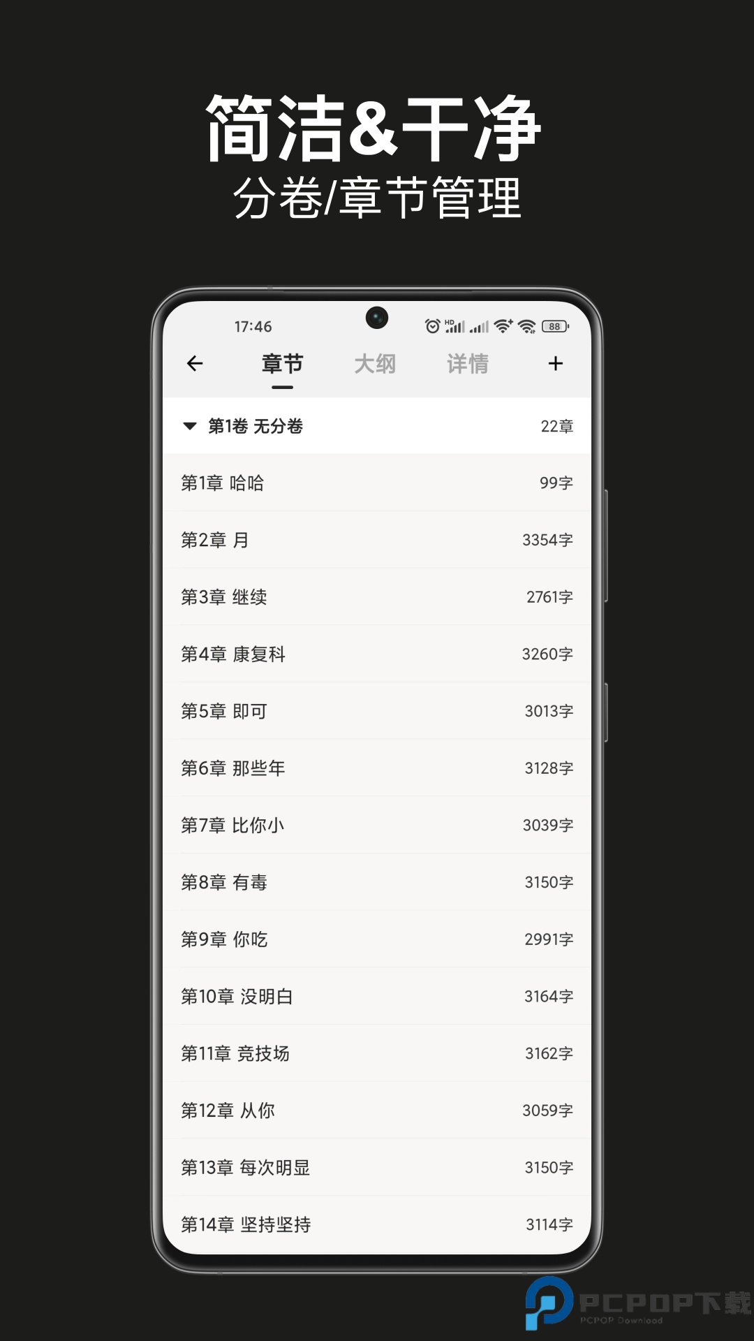 闭关写作安卓版最新版