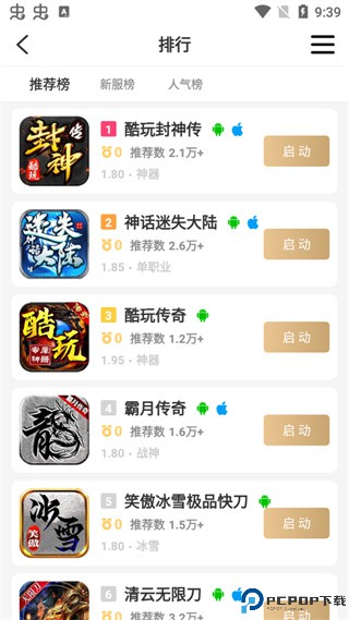 996传奇盒子app官方版最新版