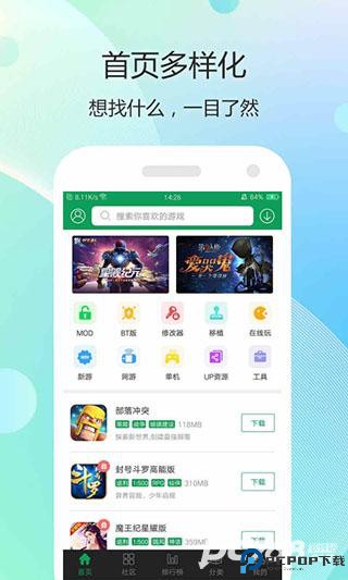 7233游戏盒安卓最新版