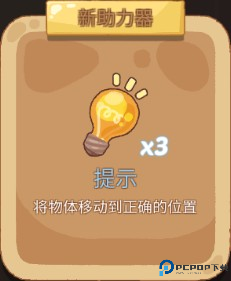 梦幻房间手机版