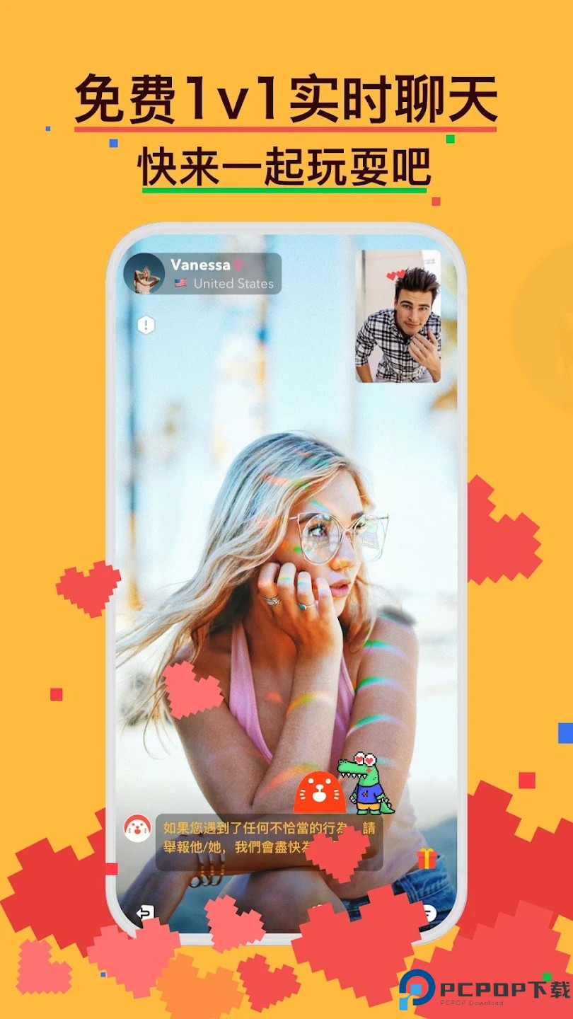 hay全球聊天安卓版最新版