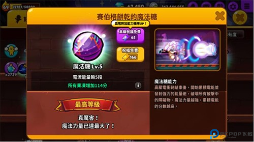 跑跑姜饼人最新版本2025游戏截图5