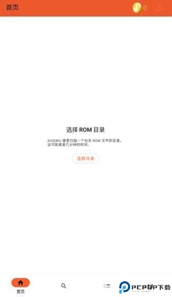 rpcs3模拟器手机版