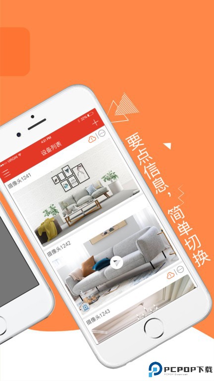 多多监控手机版