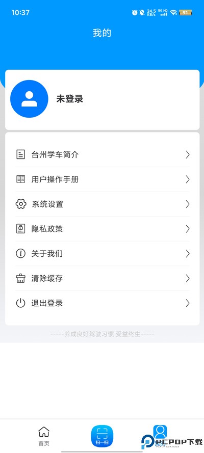 台州学车手机版